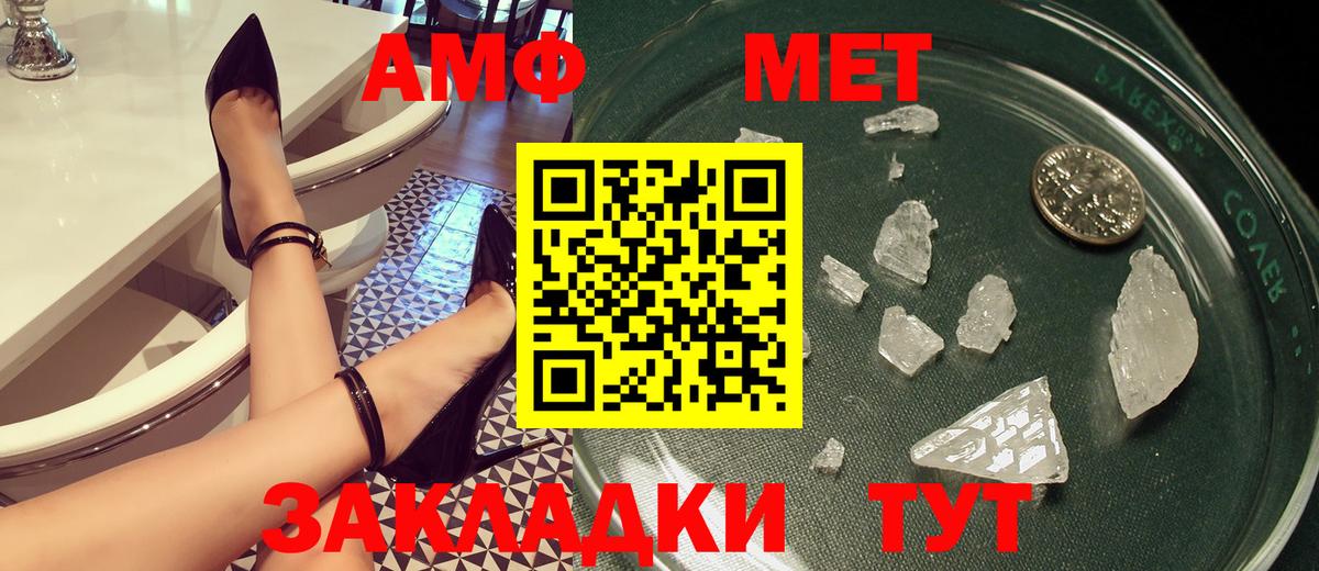 Amphetamine  Amphetamine VHQ  Вход с VPN  Amphetamine  Домодедово 