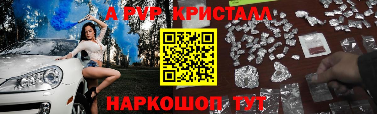 А ПВП VHQ  Вход с VPN  APVP крисы CK  Alfa_PVP  Домодедово 