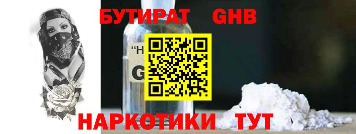 Домодедово  Бутират  Вход с VPN  Бутират 99% 