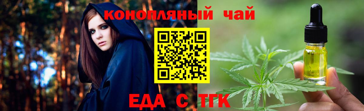 Домодедово  Печенье с ТГК марихуана  Вход с VPN 