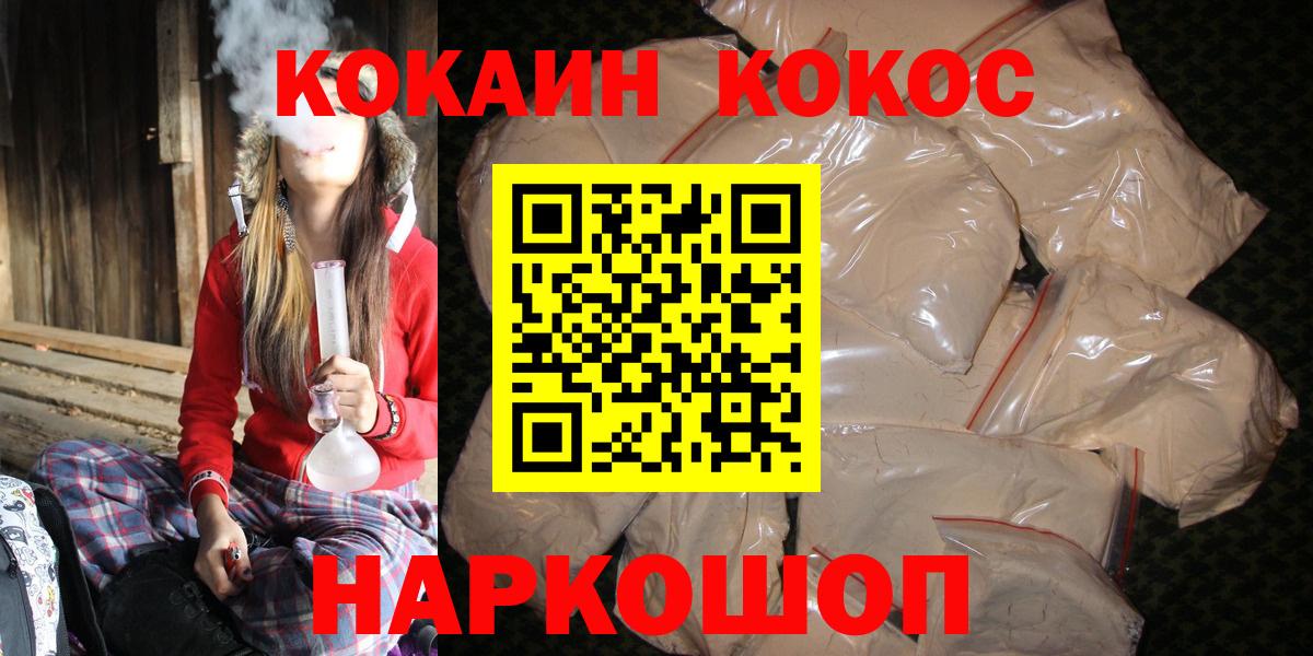 КОКАИН 99% Домодедово