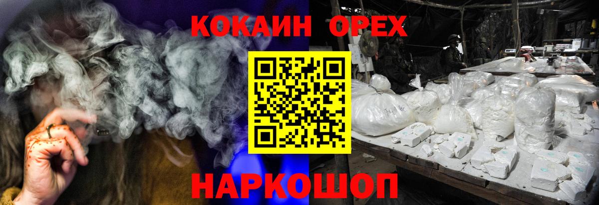 COCAIN  Cocaine Перу  КОКАИН 97%  Вход с VPN  Домодедово 