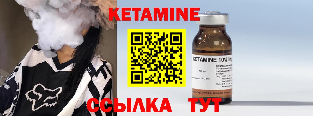 Домодедово  КЕТАМИН ketamine  Кетамин VHQ  это клад  Вход с VPN 