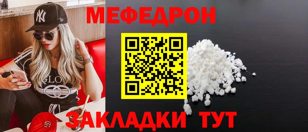 МЕФ  Домодедово