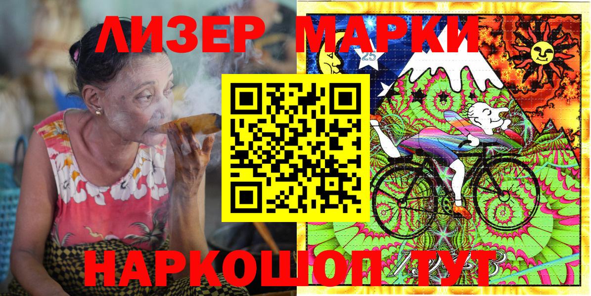 Домодедово  Марки 25I-NBOMe 1,5мг  Вход с VPN  Марки 25I-NBOMe  Марки 25I-NBOMe 1,5мг 