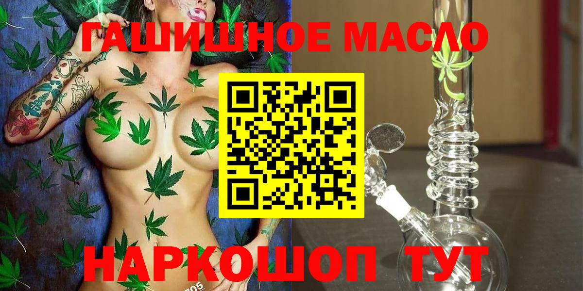 ТГК жижа  Вход с VPN  Домодедово  ТГК вейп с тгк 