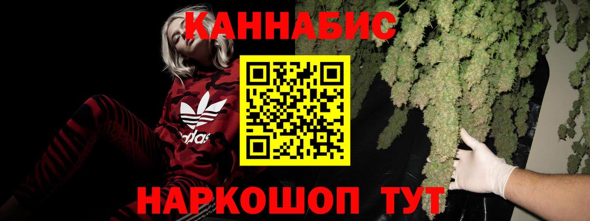 Каннабис гибрид  Канабис MAZAR  Вход с VPN  Домодедово  Шишки марихуана VHQ 
